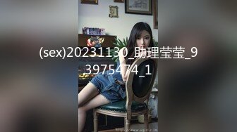 (sex)20231130_助理莹莹_93975474_1