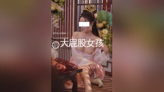 【邱小姐】新人超级骚的女神，首次约网友啪啪，御姐玩得激情四射，操逼不停 (1)