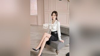 【AI换脸视频】戚薇 性感兔女郎多人连续中出内射