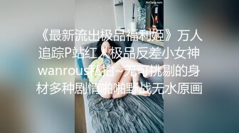 明星颜值反差女神『格洛莉娅』 私密不雅自拍福利，顶级尤物颜值党福利，高颜大胸反差婊 人形小母狗