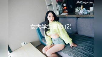 女大学生很嫩 (2)