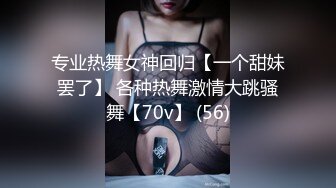 专业热舞女神回归【一个甜妹罢了】 各种热舞激情大跳骚舞【70v】 (56)