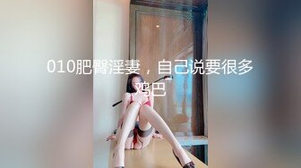 TML015 小婕 性爱教练为我跟老公特训 天美传媒