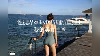 极品少女【兔兔女郎啊】一女战3男 性需求真大 跳蛋加持啪