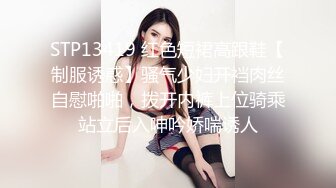 STP13419 红色短裙高跟鞋【制服诱惑】骚气少妇开裆肉丝自慰啪啪，拨开内裤上位骑乘站立后入呻吟娇喘诱人