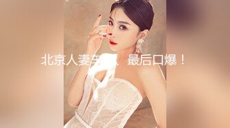 【新片速遞】 得妻如此,夫复何求,大哥真性福,吊钟乳美熟妇,冲这对大奶子不得来壹发吗[927M/MP4/02:03:40]