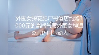 无敌大奶小胖妹,坦克身材丰润十足,胸前壹对大奶子硕大如果,白白嫩嫩十分诱惑