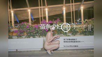 超美推特极品『舌尖上的菊花』大尺度私拍 非常漂亮的女神 身材颜值都是极品 完美露脸