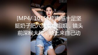 [MP4]STP26083 00年骨感少妇??：太会玩了，25CM巨屌，瓶子插逼，菊花大运动，娇喘呻吟太骚了！ VIP2209