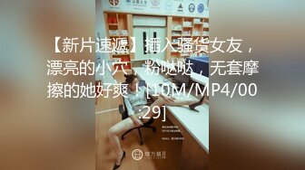 [MP4/ 1.26G] 老马寻欢攻略足疗女技师，小房间半套服务，乳推毒龙转，精油打飞机