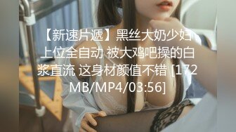 新人小女神~更到7.12【青岛李沧】绝世美乳~露半脸全裸秀~抠穴诱惑【23V】  (6)