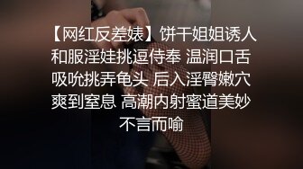 【网红反差婊】饼干姐姐诱人和服淫娃挑逗侍奉 温润口舌吸吮挑弄龟头 后入淫臀嫩穴爽到窒息 高潮内射蜜道美妙不言而喻