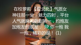 同学聚会,刚才有多矜持现在就有多淫荡