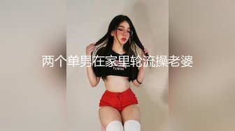 带认证，广州女友想3p啦，嘴炮屌丝勿扰