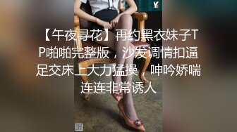 【专攻良家奔驰哥约极品美娇妻】性格温柔小家碧玉，特别喜欢口