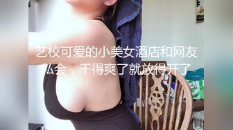 真实记录艹人妻，晚上约良妻到酒店幽会，无套爆干，呻吟很给力，’不停啊啊啊嗯嗯嗯，不要不要‘！