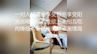 一对人妖真会享受野外享受阳光浴喝着红酒性欲上来相互吃肉棒插入菊花爆射爱液激情高潮