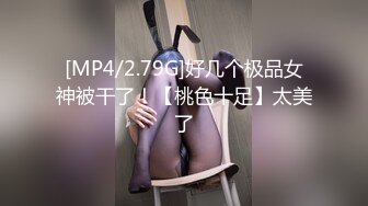 [MP4/ 1.33G] 女神寻求刺激，披肩短发露脸性感撩人，丝袜情趣装高跟诱惑，给小哥交大鸡巴淫声荡语