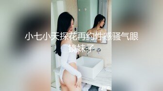 [MP4/ 1.54G] 黑丝女仆两个年轻的小骚妹让两小哥床上玩弄，大姨妈都来了还骚呢，道具摩擦激情爆草