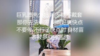 巨乳漂亮少妇 能不能不戴套 那你去洗一下 啊啊好爽快点不要停 不行了快点射 身材苗条被多姿势猛怼