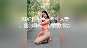 STP18534 温柔乖巧小姐姐配合默契，后入娇喘叫声真大