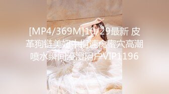 [MP4/700M]大奶美眉 啊啊舒服爸爸用力不要停 身材苗条腰细屁屁大 上位骑乘 被大鸡吧小哥...