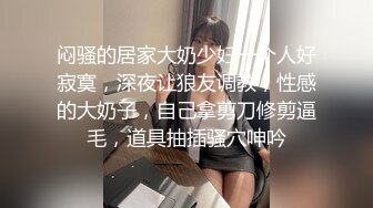 《居家摄像头破解》小伙给大奶子女友订购的情趣内衣到货了赶紧让女友换上啪啪啪