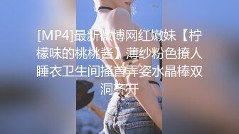 蜜桃影像传媒 PMC376 迷奸隔壁的幼儿园老师 温芮欣