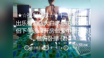 37 人前女神，人后欲求不满的母狗。也许这才是真正的反差婊吧