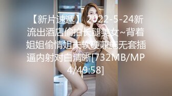 【新片速遞】 2022-5-24新流出酒店偷拍长腿美女~背着姐姐偷情姐夫软硬兼施无套插逼内射对白清晰[732MB/MP4/49:58]