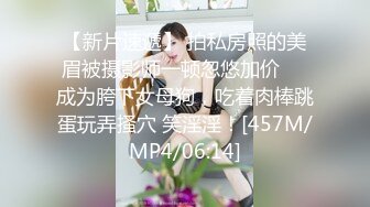 纯欲系少女喜欢一个人是藏不住的，即便是嘴巴被捂住，水也会从下面流出来！想做爸爸的小母狗 一条潮喷了只会说对不起的母狗！