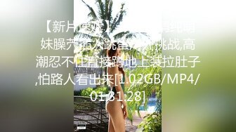 [MP4/ 968M]&nbsp;&nbsp; 超高颜值极品粉嫩美穴小姐姐， 灵活小舌头舔屌，翘起屁股特写磨蹭肥穴，就是不插进去