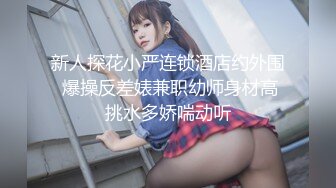 【AI换脸视频】张婧仪 性感魅魔吸精服务