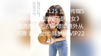 [MP4]STP24125 涩会传媒SH004 《我的嫂子是妓女》 漂亮嫂子无法忘 嫖娼意外从天降 新人女优 韩梦嫣 VIP2209