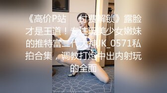 Onlyfans 极品白虎网红小姐姐NANA⭐2023-12-28⭐傲娇麋鹿奉命榨精完整版