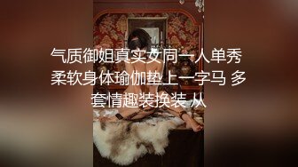 正宗大学生【小野猫】趁着室友不再，宿舍脱光给大哥们看看，眼镜妹反差婊，菊花鲍鱼吸引人 (3)