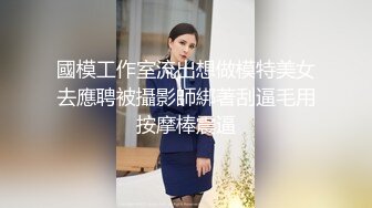 国产AV拍摄现场 多机位多角度拍摄