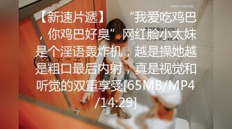 [MP4/1.54G]补漏12-22未流出过酒店偷拍小情侣玩SM 乖乖女手铐捆绑 脚插骚穴 强制高潮 堪比AV