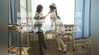 【AI画质增强】 极品丝袜人妻醉酒背着老公约炮 好久没被操这么爽了，让那逼养的知道得弄死我