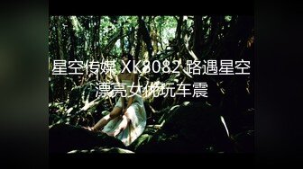 顶级气质尤物御姐女神『LuckyQL777』酒店调教 围观一下娇妻是如何被单男爆操的 满嘴淫语呻吟不断[MP4/988MB]