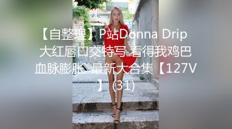 【新片速遞】 【性感超模】❤️收费大秀~双女激情互动~舔奶子菊花舔阴唇~双逼叠罗汉~叫声骚浪❤️极度诱惑~看得鸡儿硬邦邦！[1.72G/MP4/01:14:28]