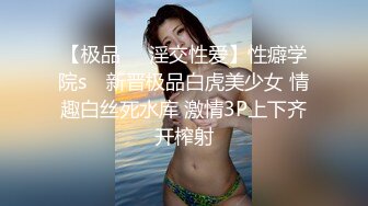 【百度云泄密】外表斯文的眼镜小夫妻自拍的啪啪视频和艳照流出,人不可貌相