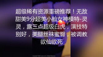 核弹！一群小女孩被干了~20小时~【同学双倍快乐】三飞，男主睡着了，女的偷偷把他舔硬，真TM会玩