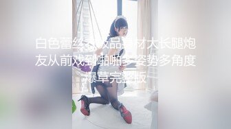 【OnlyFans】逃亡JJ爱KK，狂干群P，大型淫乱场面，两人真实夫妻，女的身材超级棒，群p的场面太过震撼 141