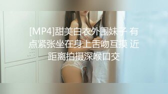 [MP4/ 175M] 骚货老婆巨无霸自慰，老公的小鸡巴已满足不了需求，老公手拿假屌帮忙插！