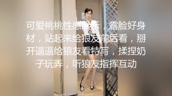 把老婆和她的闺蜜一起给单男们轮操，黑丝福利（简芥约女主）