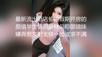 【新片速遞】2022.1.20，【开发探索】，大胸萝莉妹妹，刚换最新iPhone好开心，数完现金裸体相见，阴毛浓密欲望强，花式啪啪[326MB/MP4/44:43]