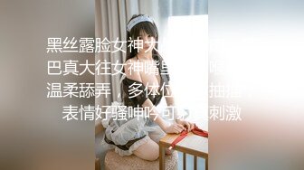 性感淫荡小仙女【angie】露出啪啪，颜值身材天花板极度反差 穷人操不到的女神 富人的玩物精盆，订阅私拍2 (2)