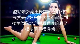 第一次穿开裆裤，学妹浪叫个不停