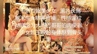 极品清纯G奶校花，【发烧铜锣烧】人气很高奶子挺拔圆润，享受被一群男人意淫的感觉！ (3)